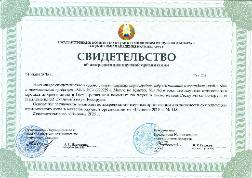 БЕЛЛИС аккредитован в качестве научной организации Республики Беларусь