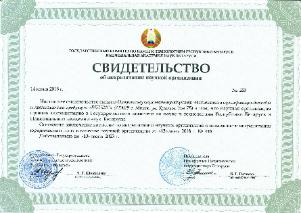 BELLIS accredited as a Scientific Organization of the Republic of Belarus