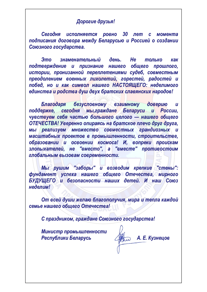 День Единения(Pdf_A1B)-1.png