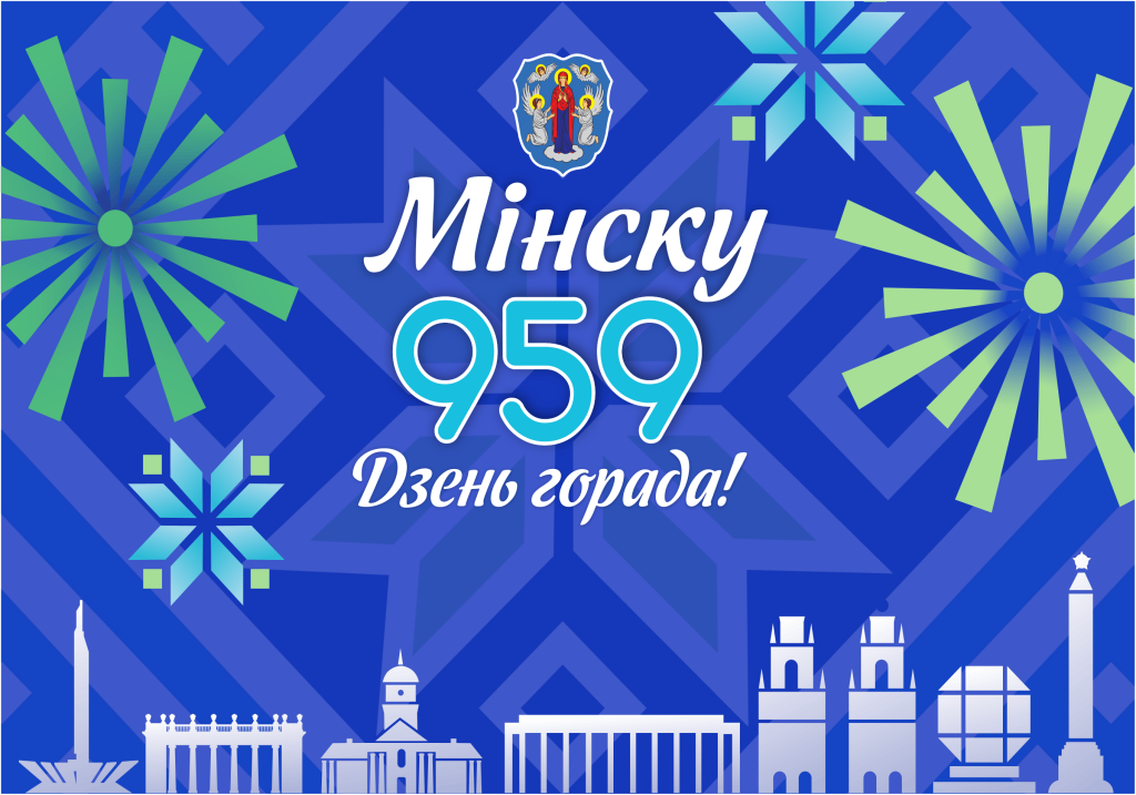 день города а4-1.png