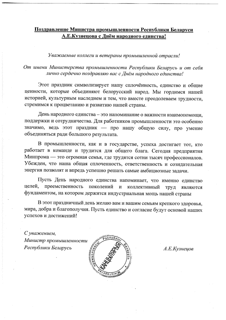 Поздравление с 17-1.png