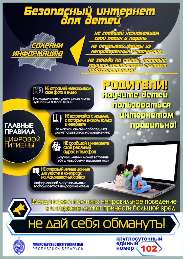 Научите детей пользоваться Интернетом-min.jpg