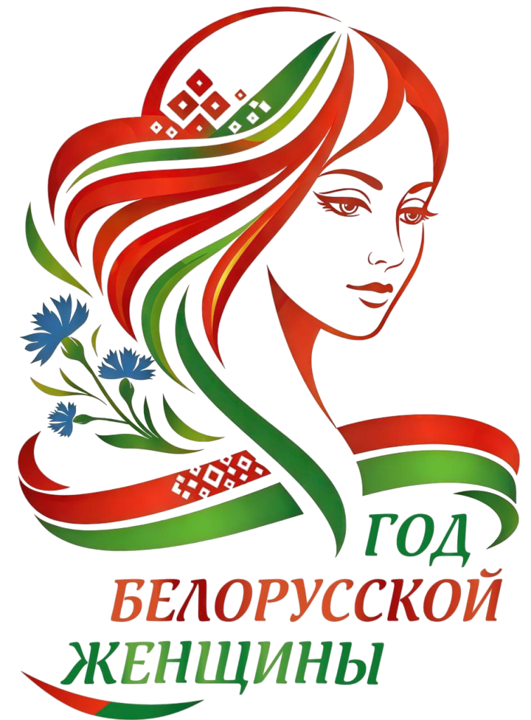 Прозрачный логотип бел. женщины.png