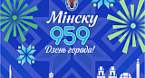 День города
